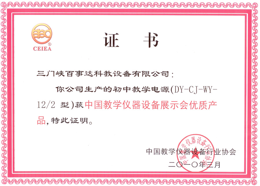 初中教学电源 DY-CJ-WY-12/2 优质产品 初中教学电源 DY-CJ-WY-12/2 优质产品