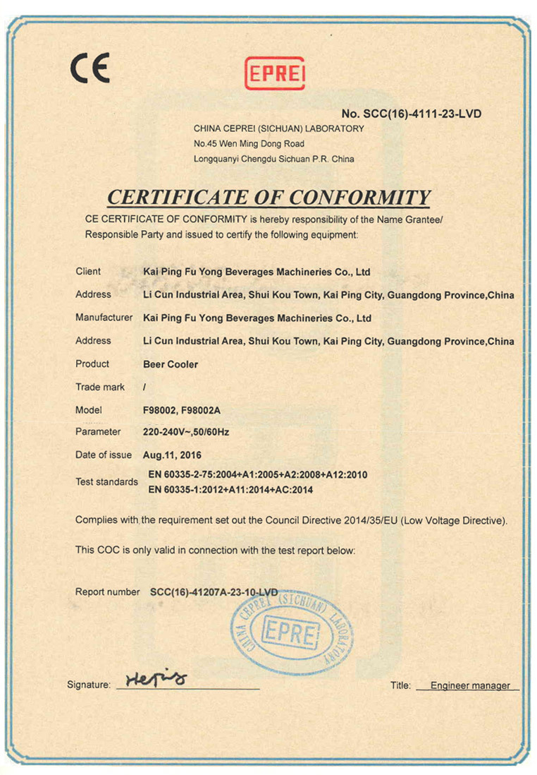 CE Certificate of Beer Machine CE Certificate of Beer Machine