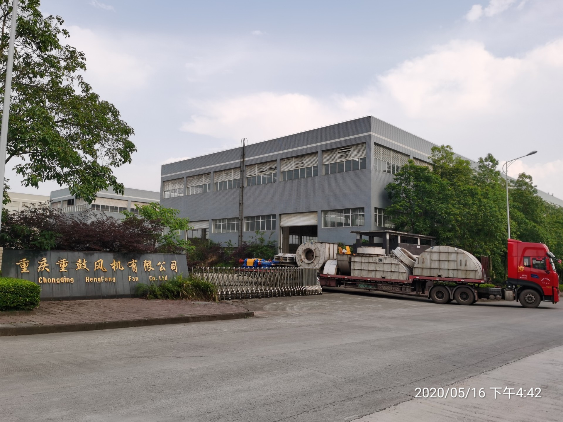 云南江磷集团发货现场（已投入生产）