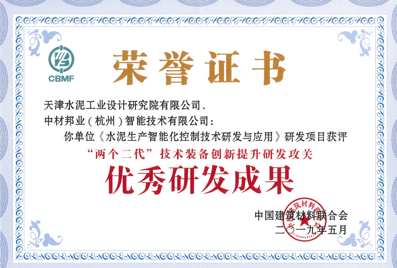 优秀研发成果