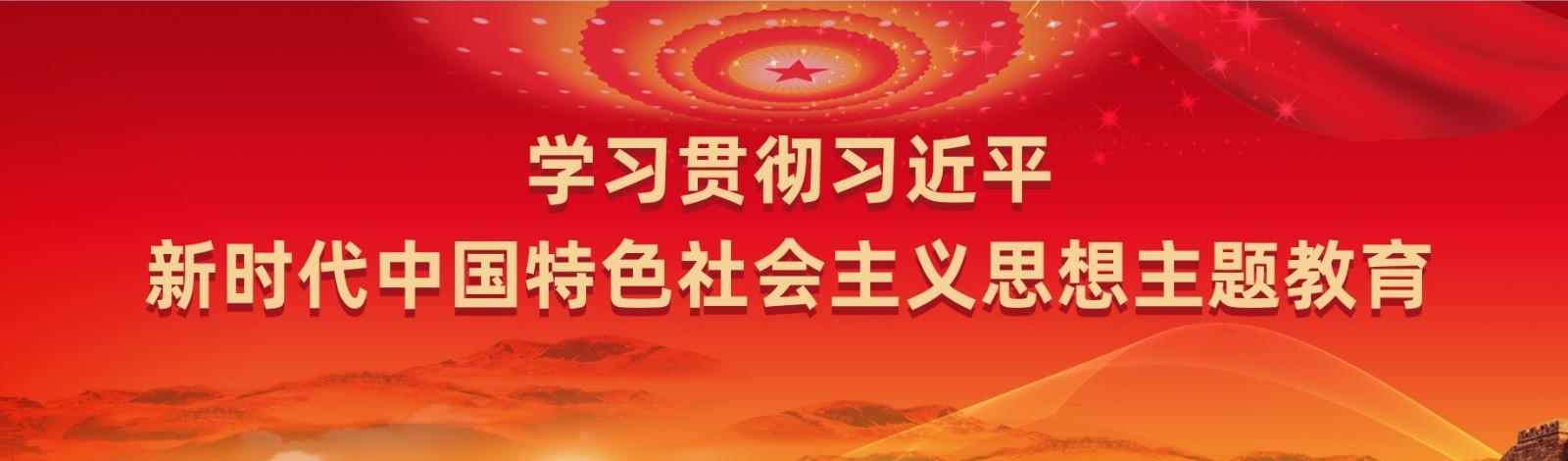 學(xué)習(xí)教育2