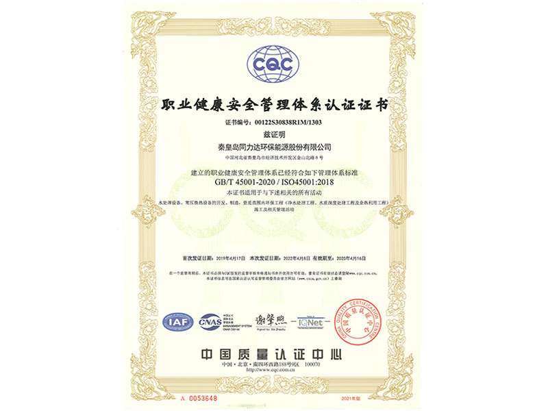 Occupational Health and Safety Management System Certification Occupational Health and Safety Management System Certification