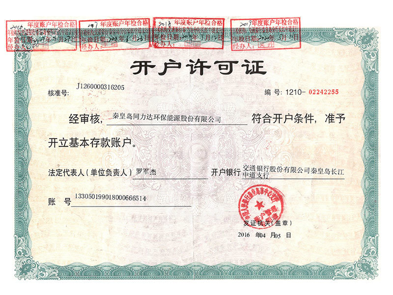 A license to open an account A license to open an account