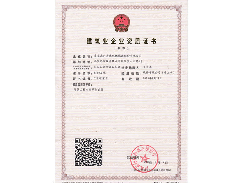 Grade 2(copy) for environmental engineering major Grade 2(copy) for environmental engineering major