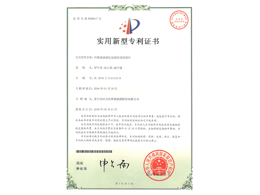 Membrane filaments for ammonia nitrogen removal from landfill leachate Membrane filaments for ammonia nitrogen removal from landfill leachate