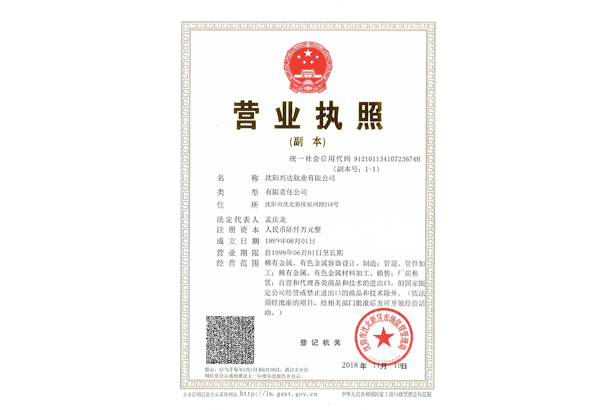 營(yíng)業(yè)執(zhí)照