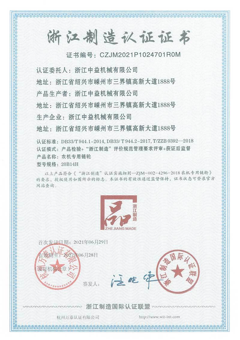 Certificado de fabricación Zhejiang