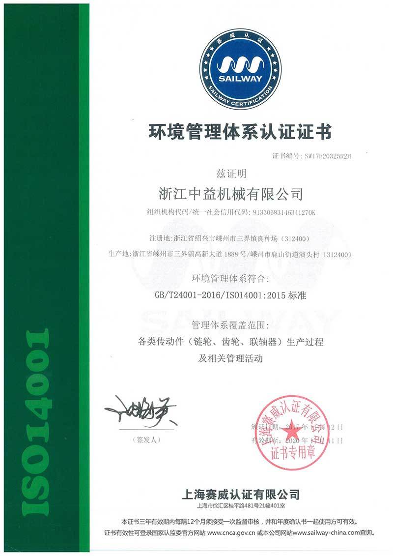 ISO 14001 ISO 14001
