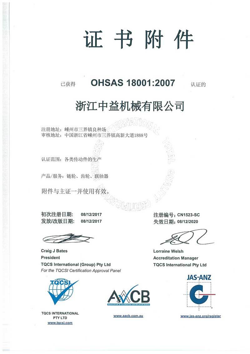 OHSAS 18001 OHSAS 18001