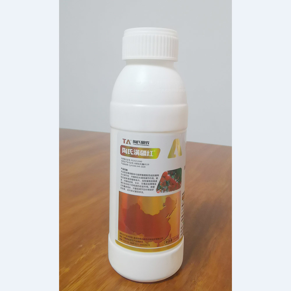 硝鈉胺鮮酯 500克