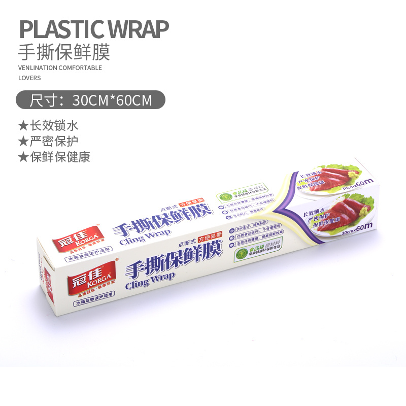 盒裝手撕保鮮膜（WA3060)