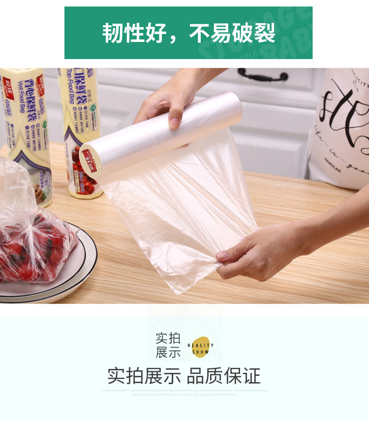 保鮮袋,保鮮膜