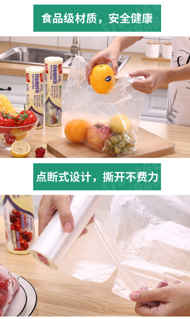 保鮮袋,保鮮膜