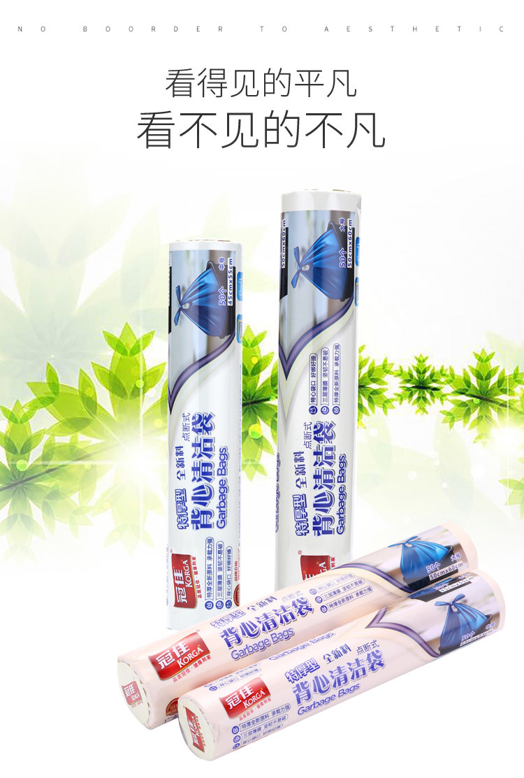 保鮮袋,保鮮膜