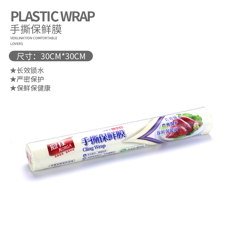 精裝手撕保鮮膜（WB3030）