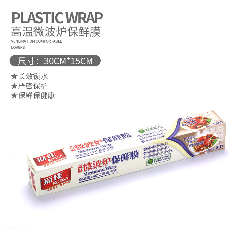 盒裝手撕保鮮膜（WD3015）