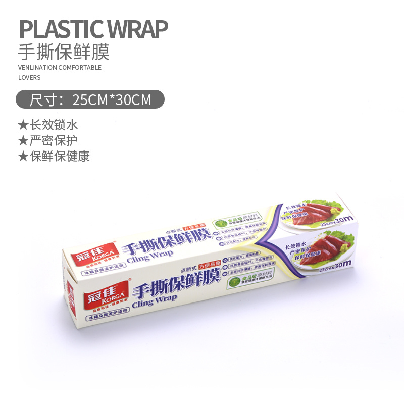 盒裝手撕保鮮膜（WA2530）