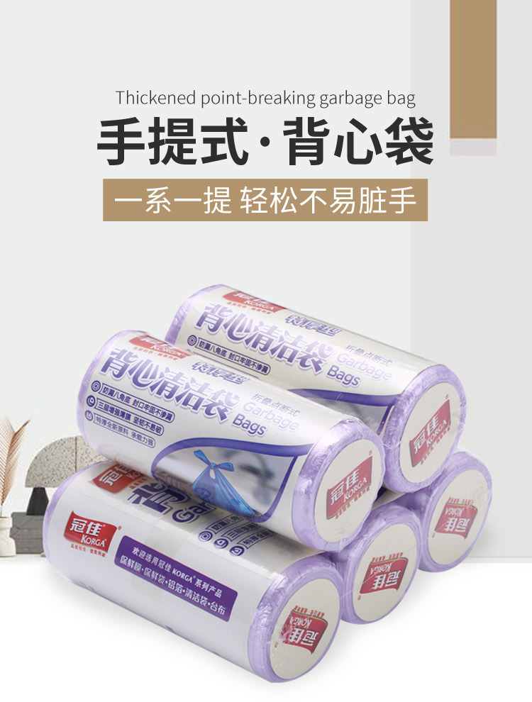 保鮮袋,保鮮膜