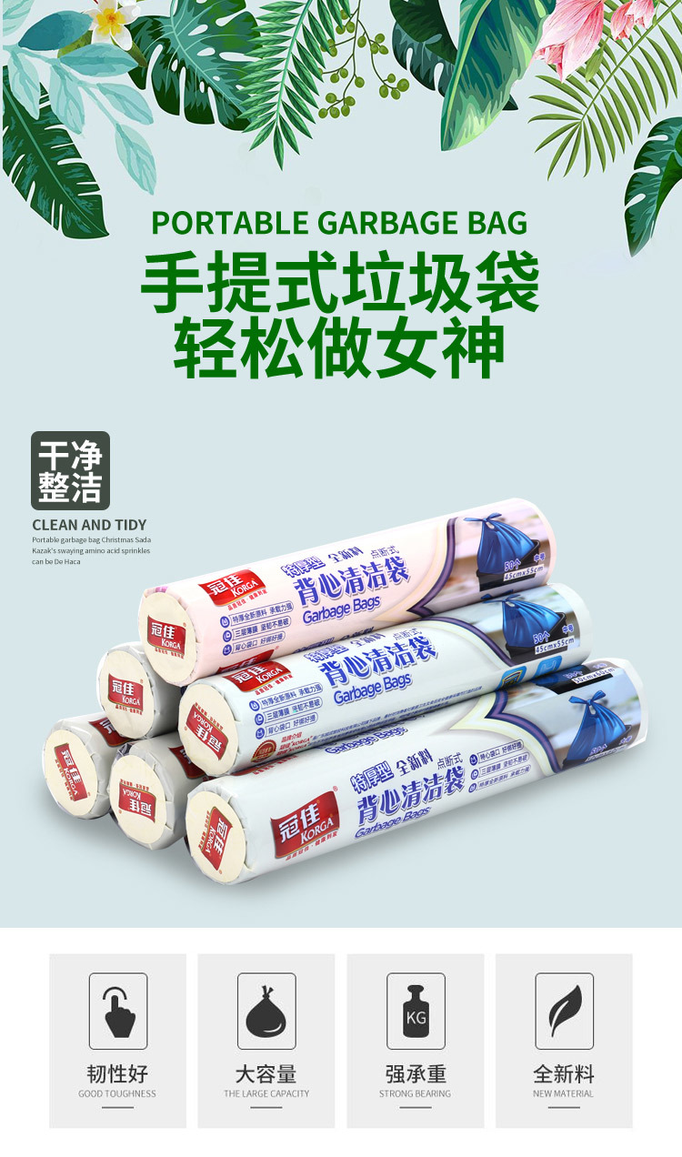 保鮮袋,保鮮膜