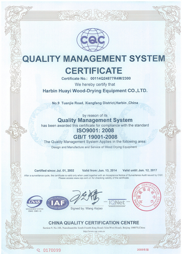English quality certificate
