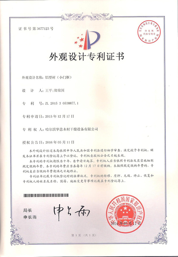 Patent certificate - New