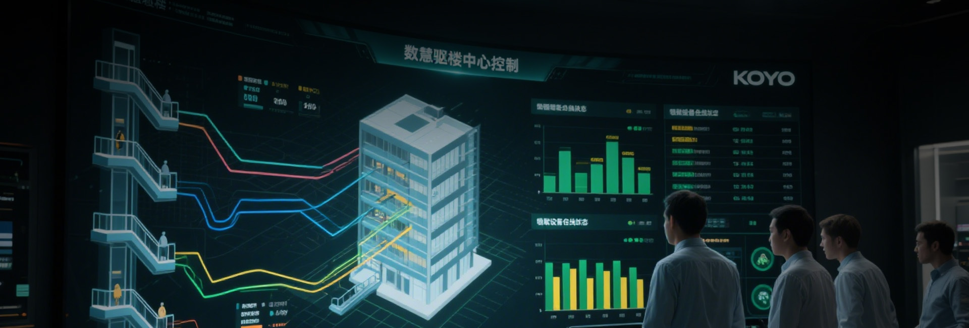 全链路解决方案+智能终端