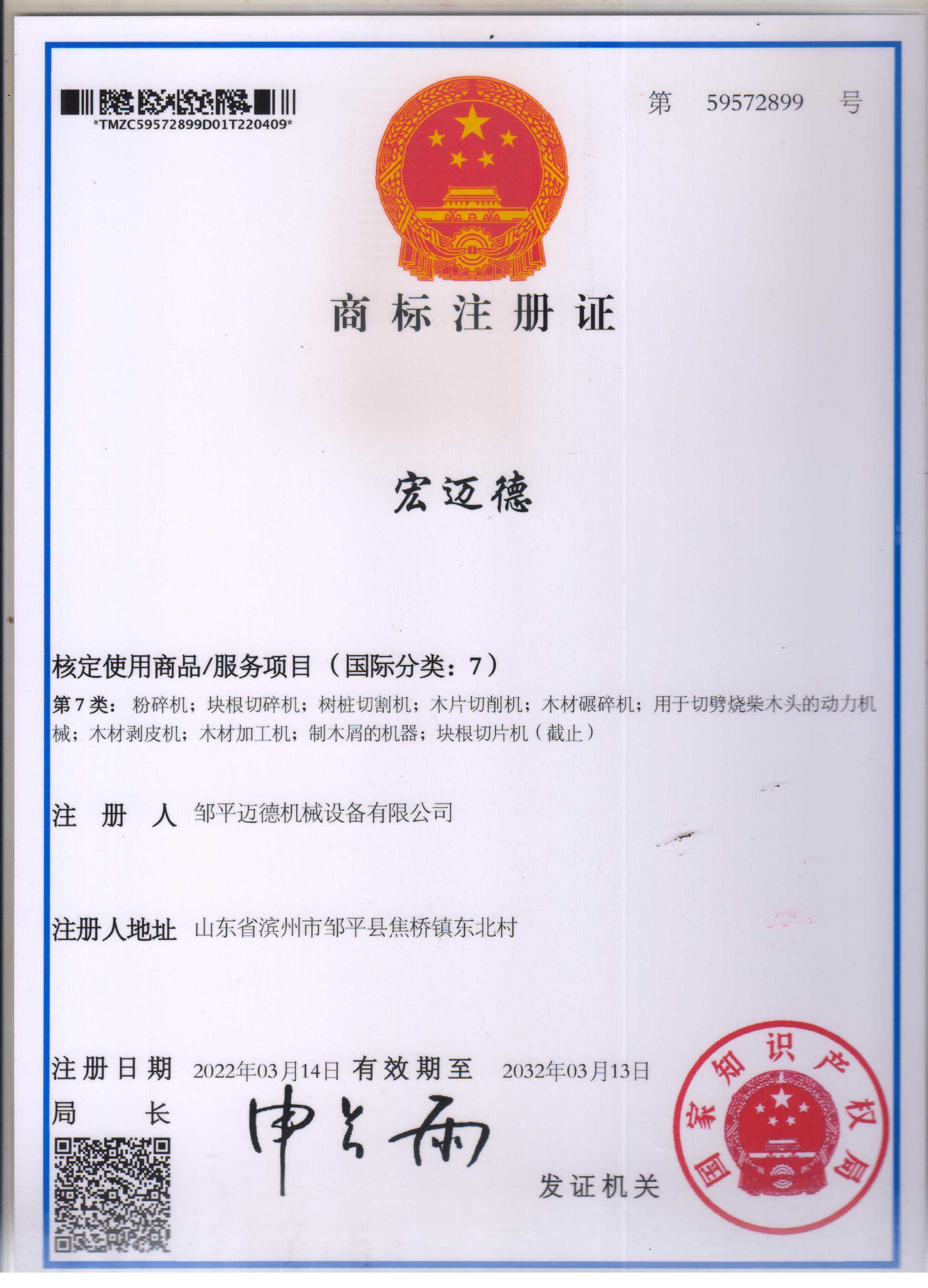 資質榮譽