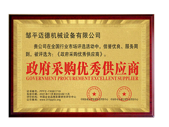 資質榮譽