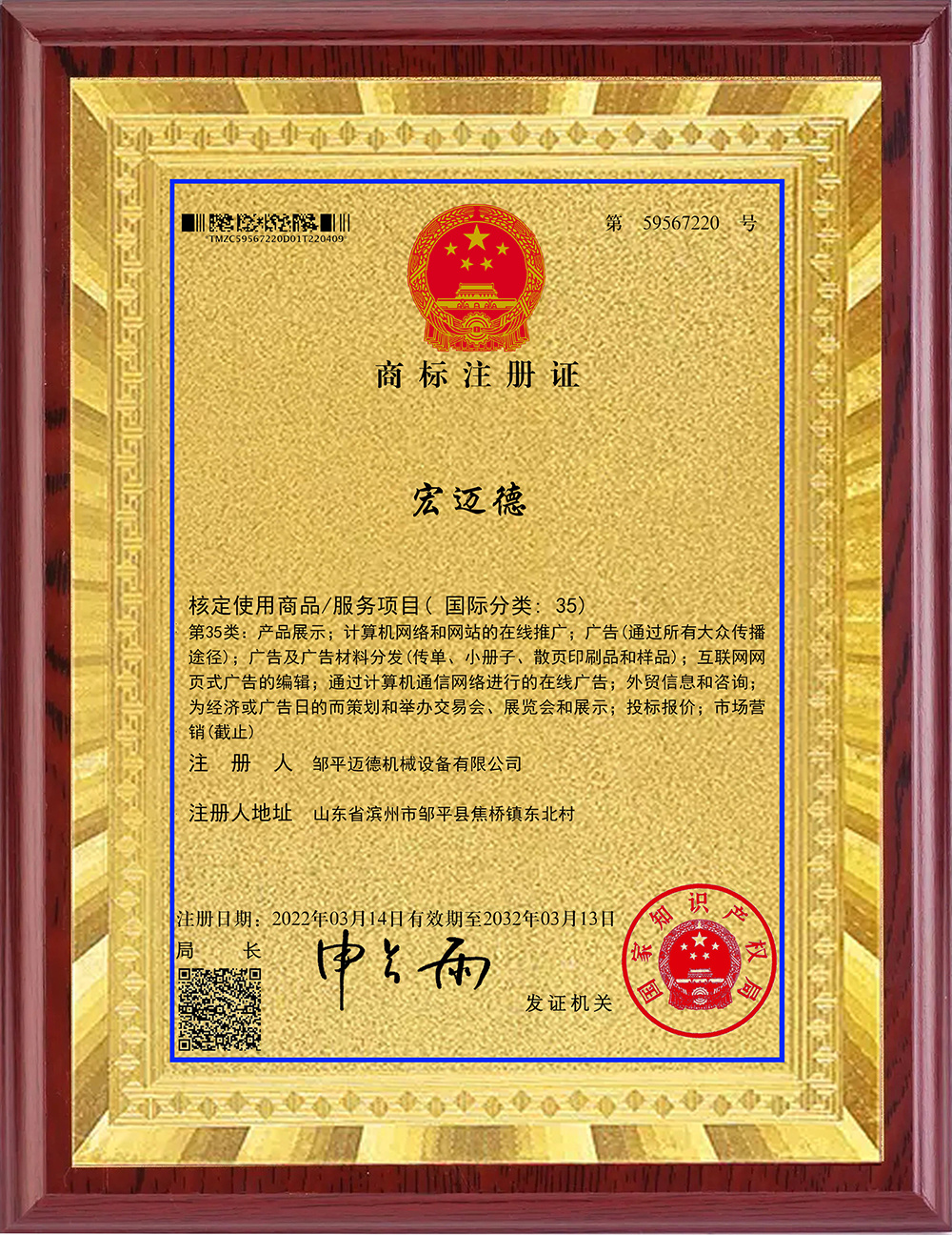 資質榮譽