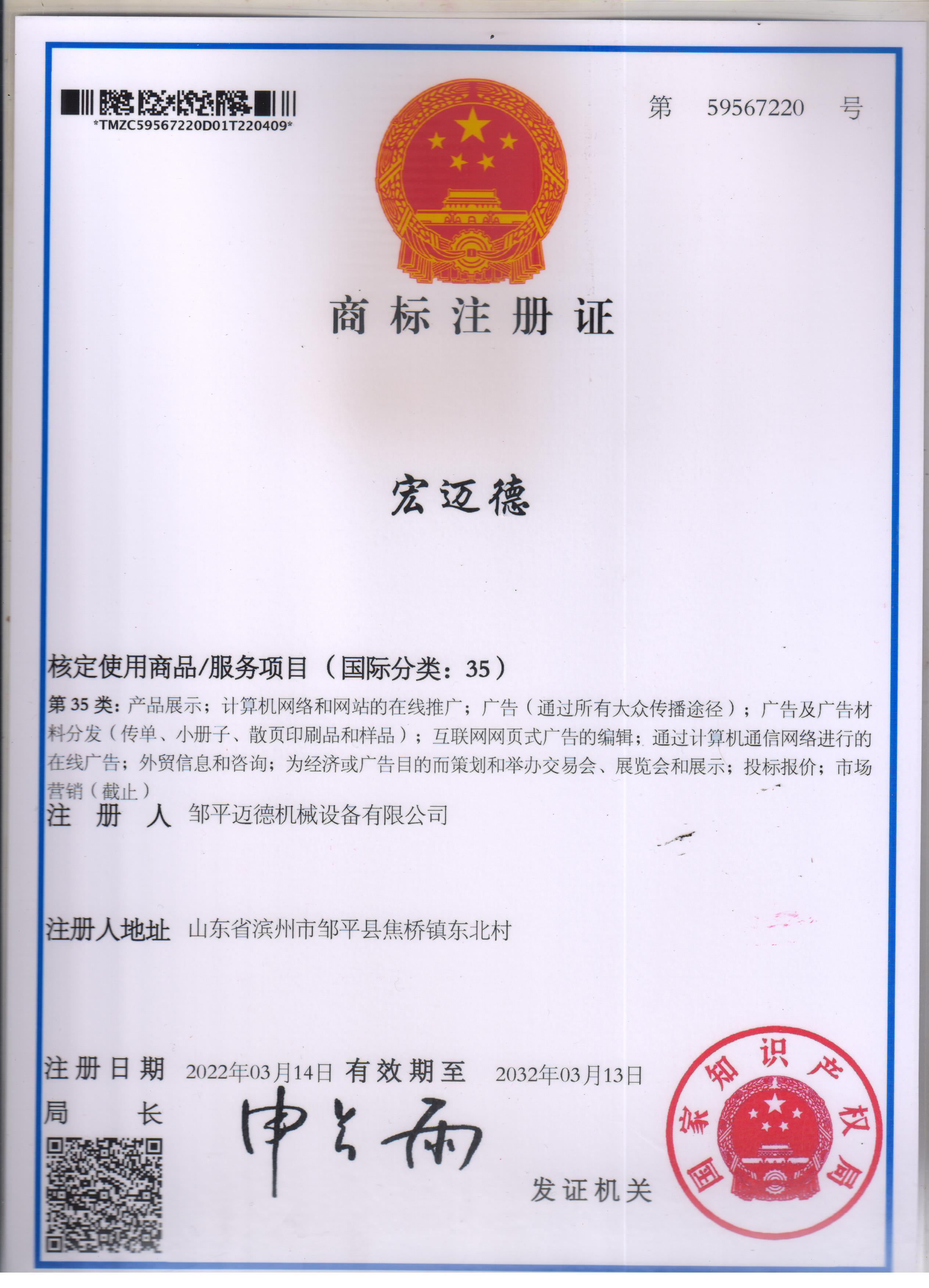 資質榮譽