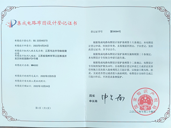 WW430C登记证书