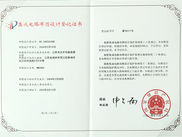 WW390C registration certificate WW390C registration certificate