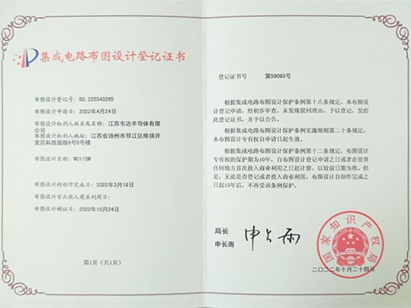 WC115W Registration Certificate