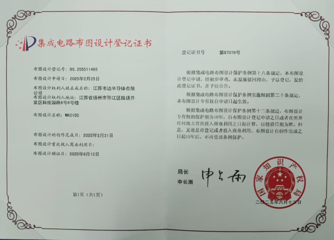 Integrated Circuit Layout Design Registration Certificate Integrated Circuit Layout Design Registration Certificate
