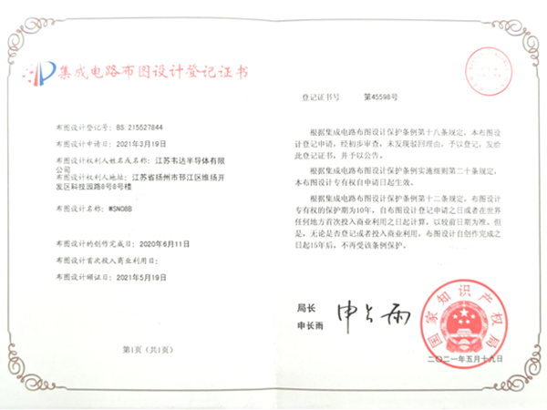 WSN08B Registration Certificate