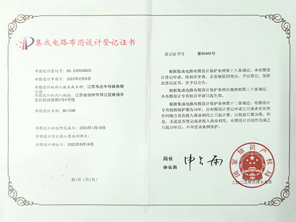 WC150W Registration Certificate