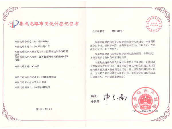 WT107G Registration Certificate