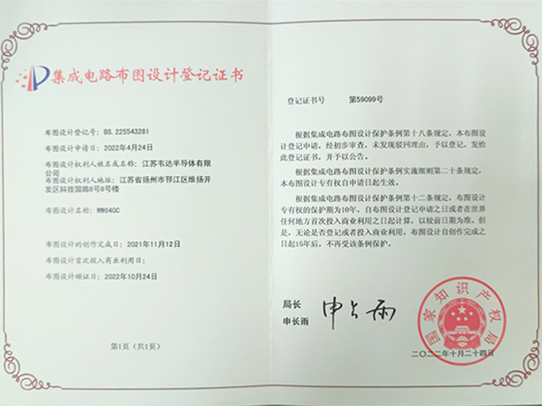 WW640C Registration Certificate