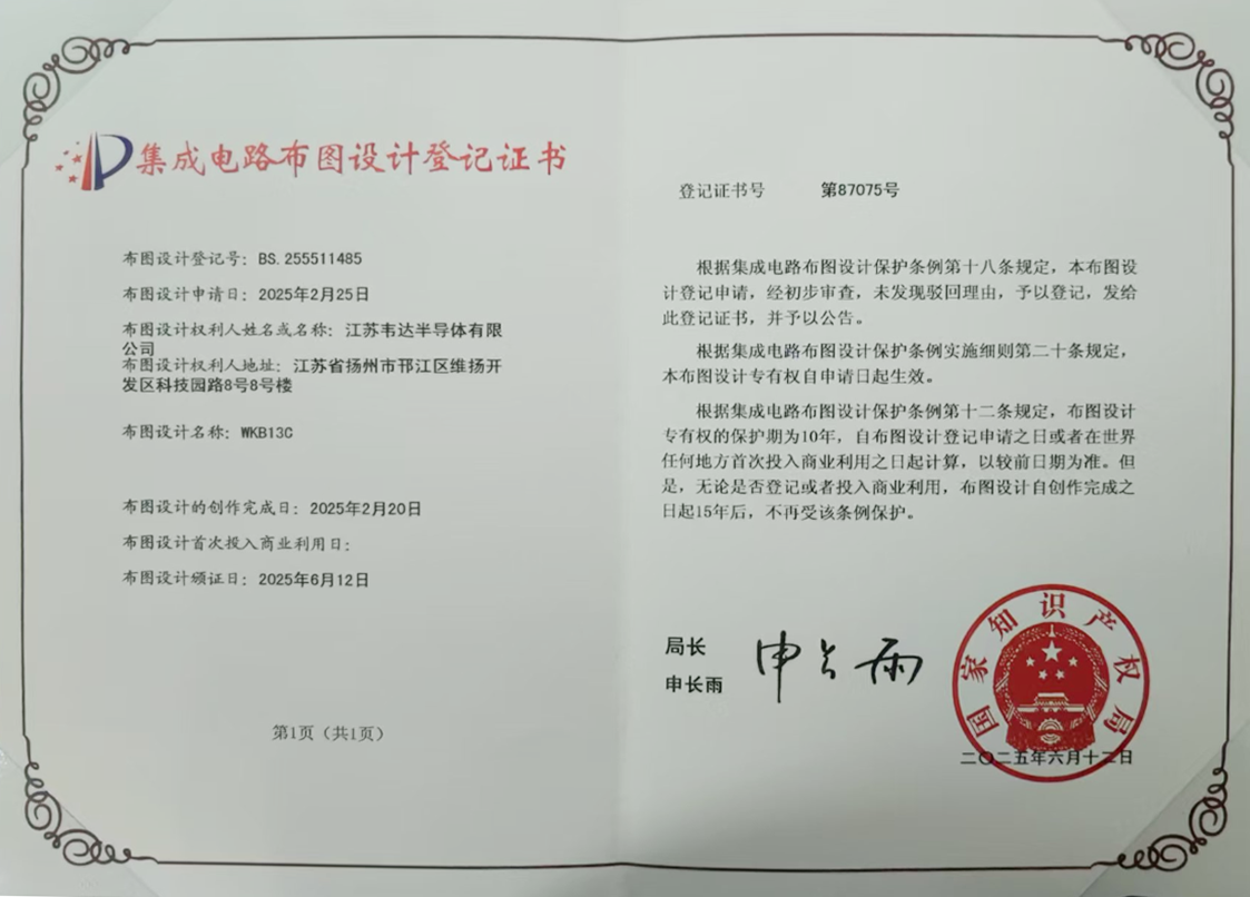 Integrated Circuit Layout Design Registration Certificate Integrated Circuit Layout Design Registration Certificate