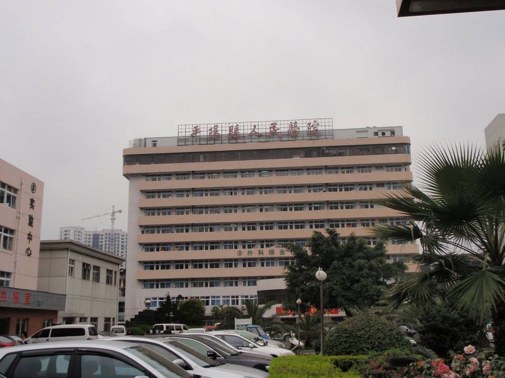 温州平阳人民医院