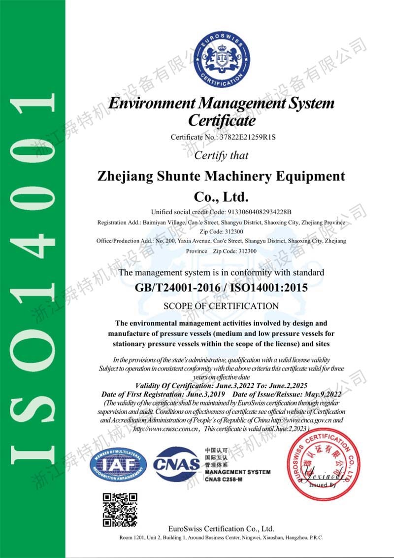 ISO14001环境质量认证证书