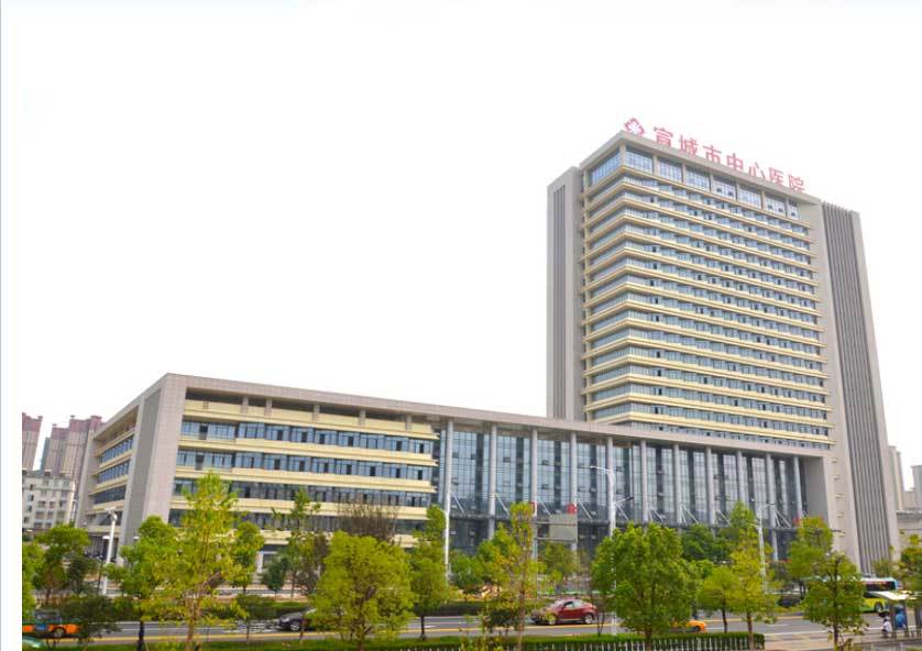 安徽宣城中心醫(yī)院