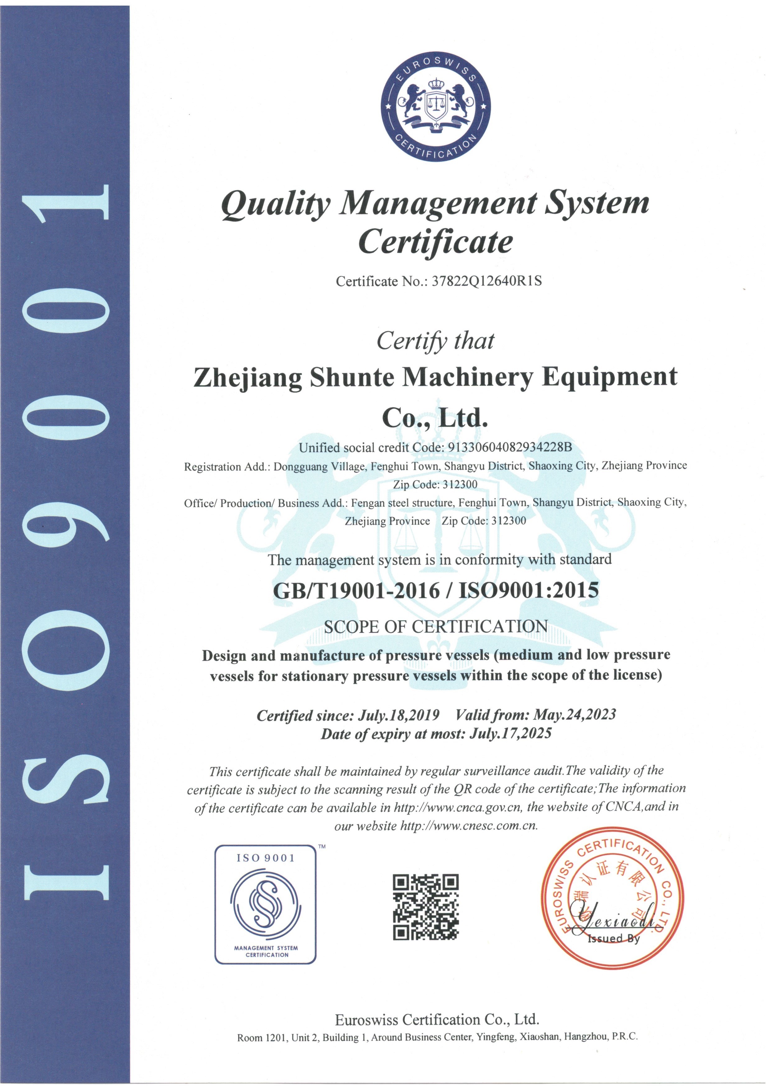 ISO9000质量管理认证证书英文版