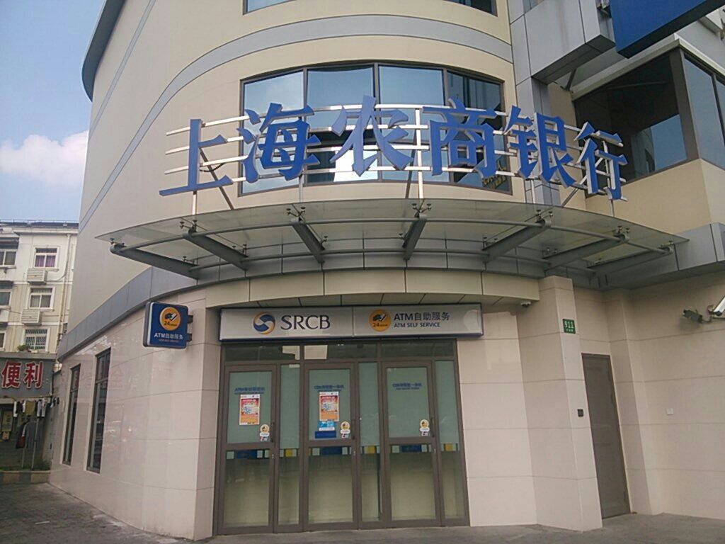 上海農(nóng)商行