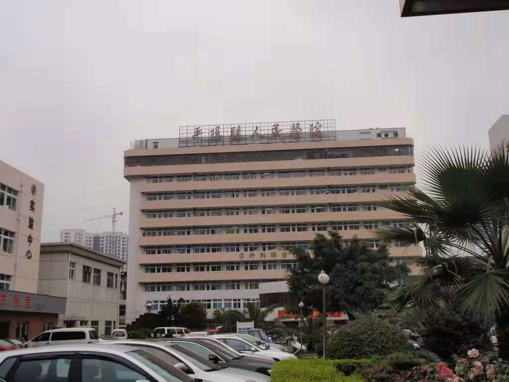 溫州平陽人民醫(yī)院