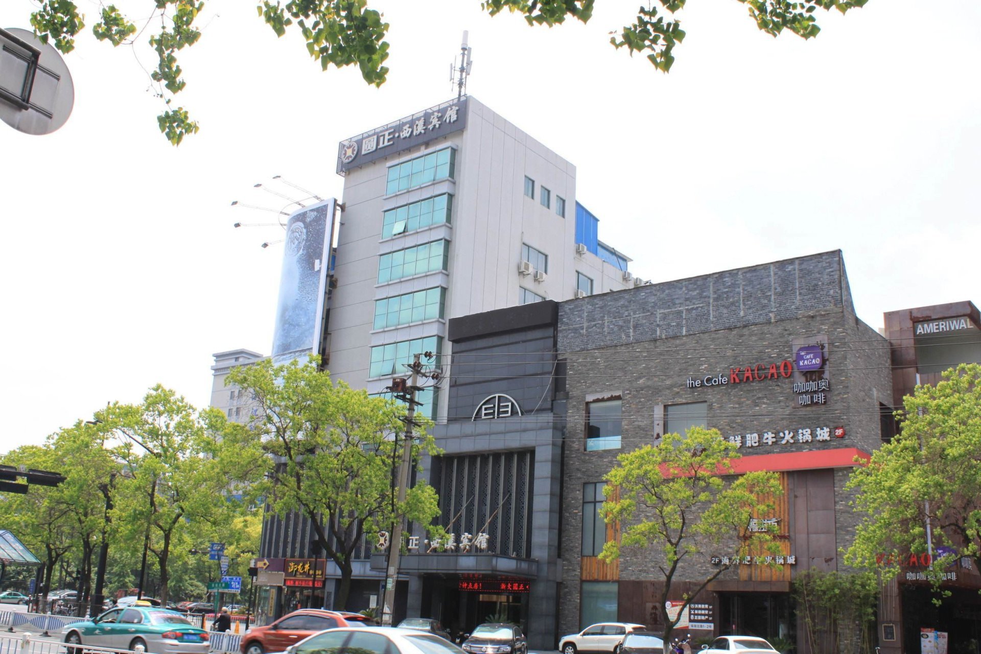 浙江西溪賓館