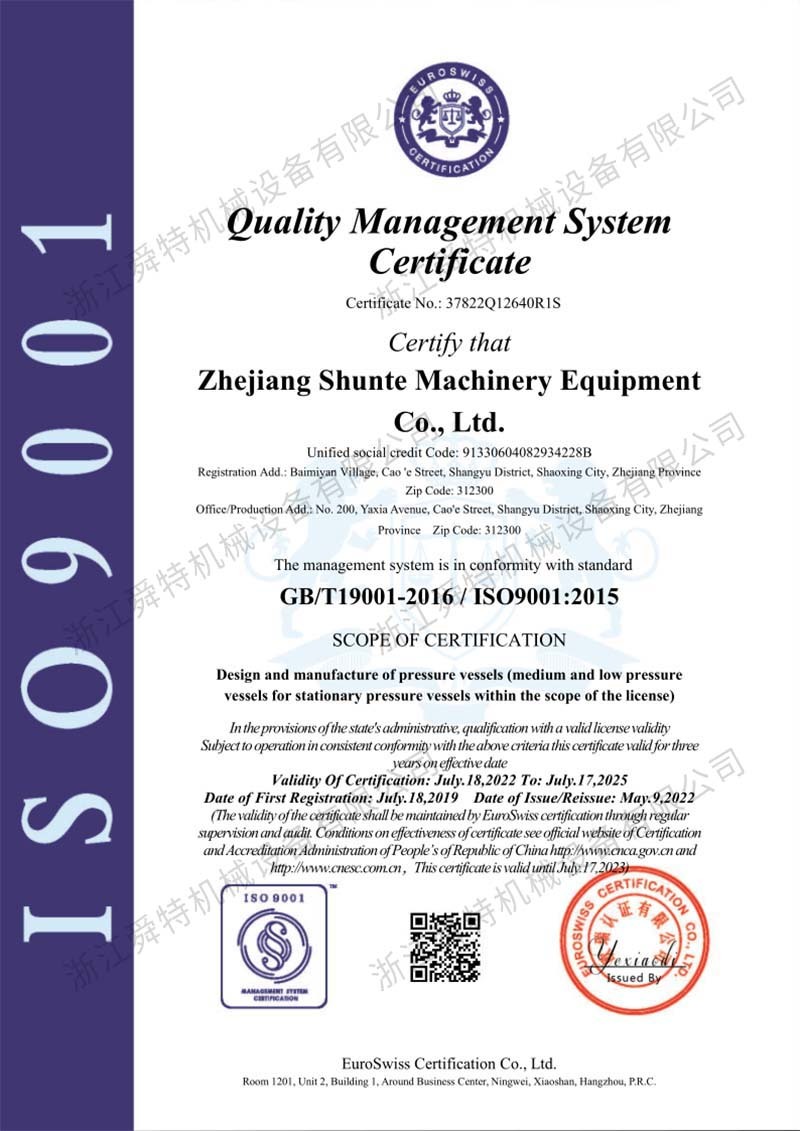 ISO9000质量管理认证证书