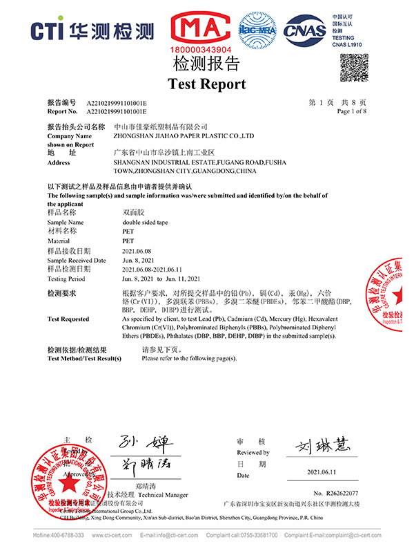 ROHS Test Report-Double Sided Tape