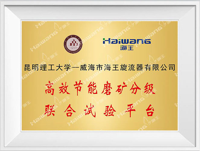 High Efficiency And Energy Saving Grinding Classification Combined Test Platform High Efficiency And Energy Saving Grinding Classification Combined Test Platform