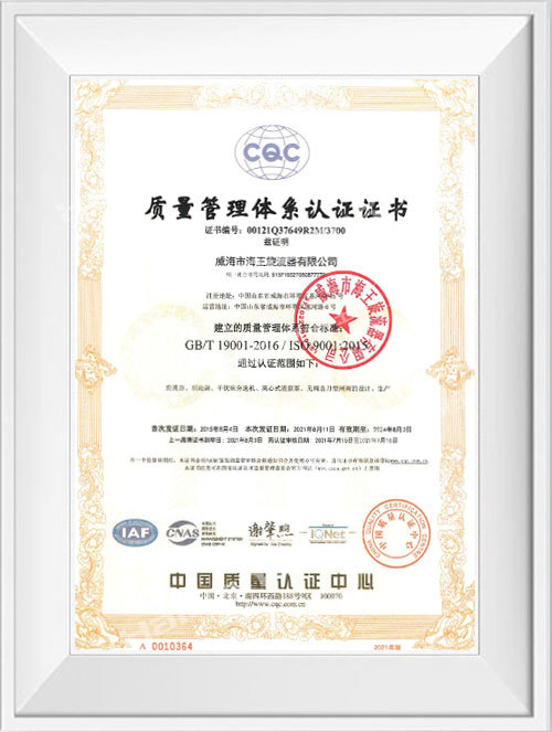 Quality Management System Certification Certificate